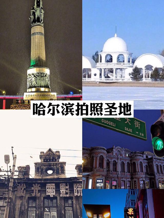 哈尔滨旅游攻略：3大拍照圣地，防洪纪念塔榜上有名