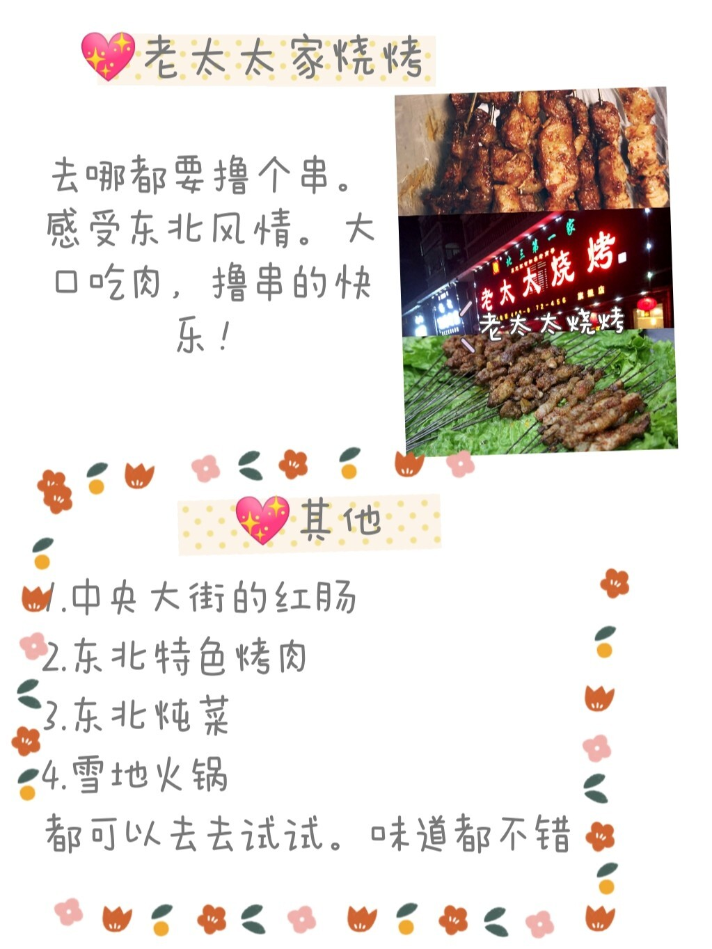 哈尔滨美食合集‼️｜哈尔滨五日游攻略