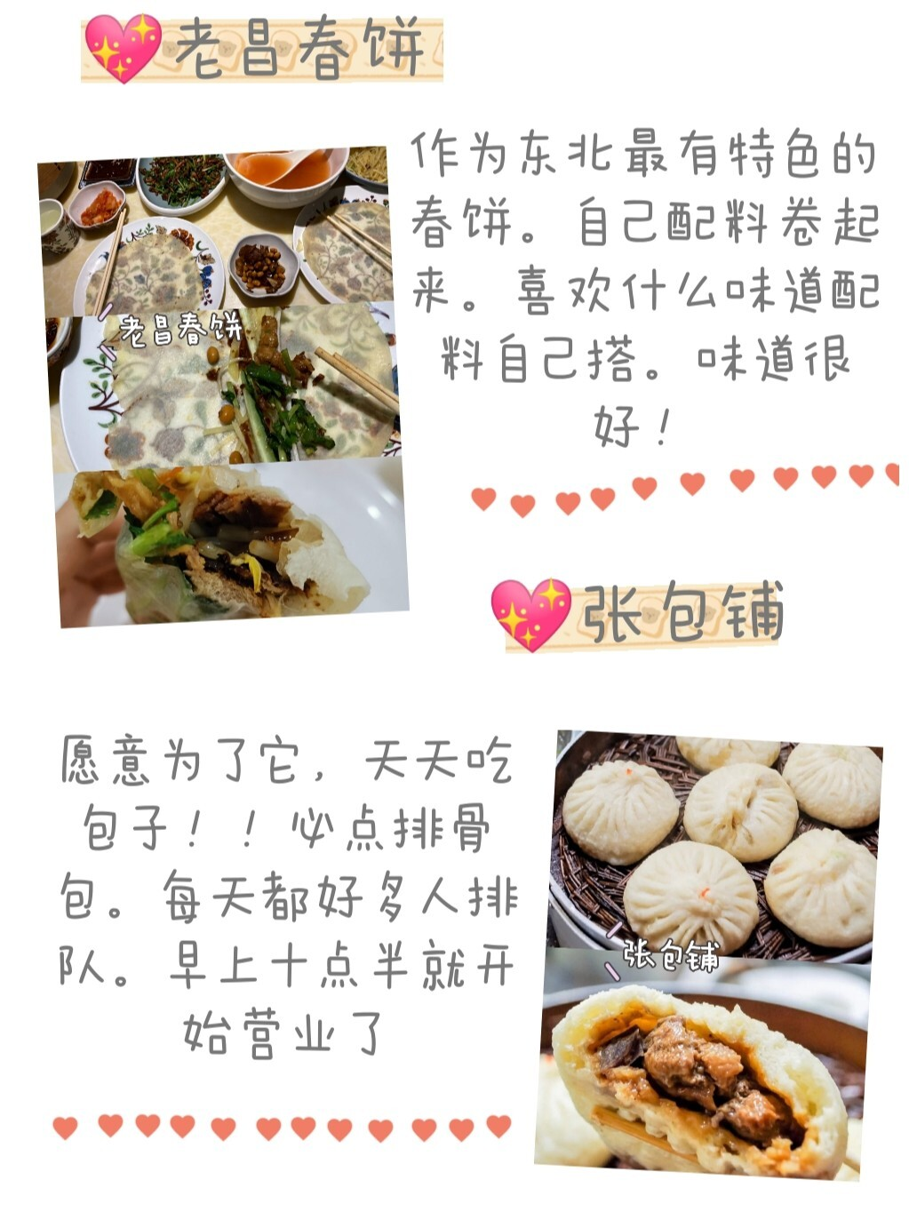 哈尔滨美食合集‼️｜哈尔滨五日游攻略