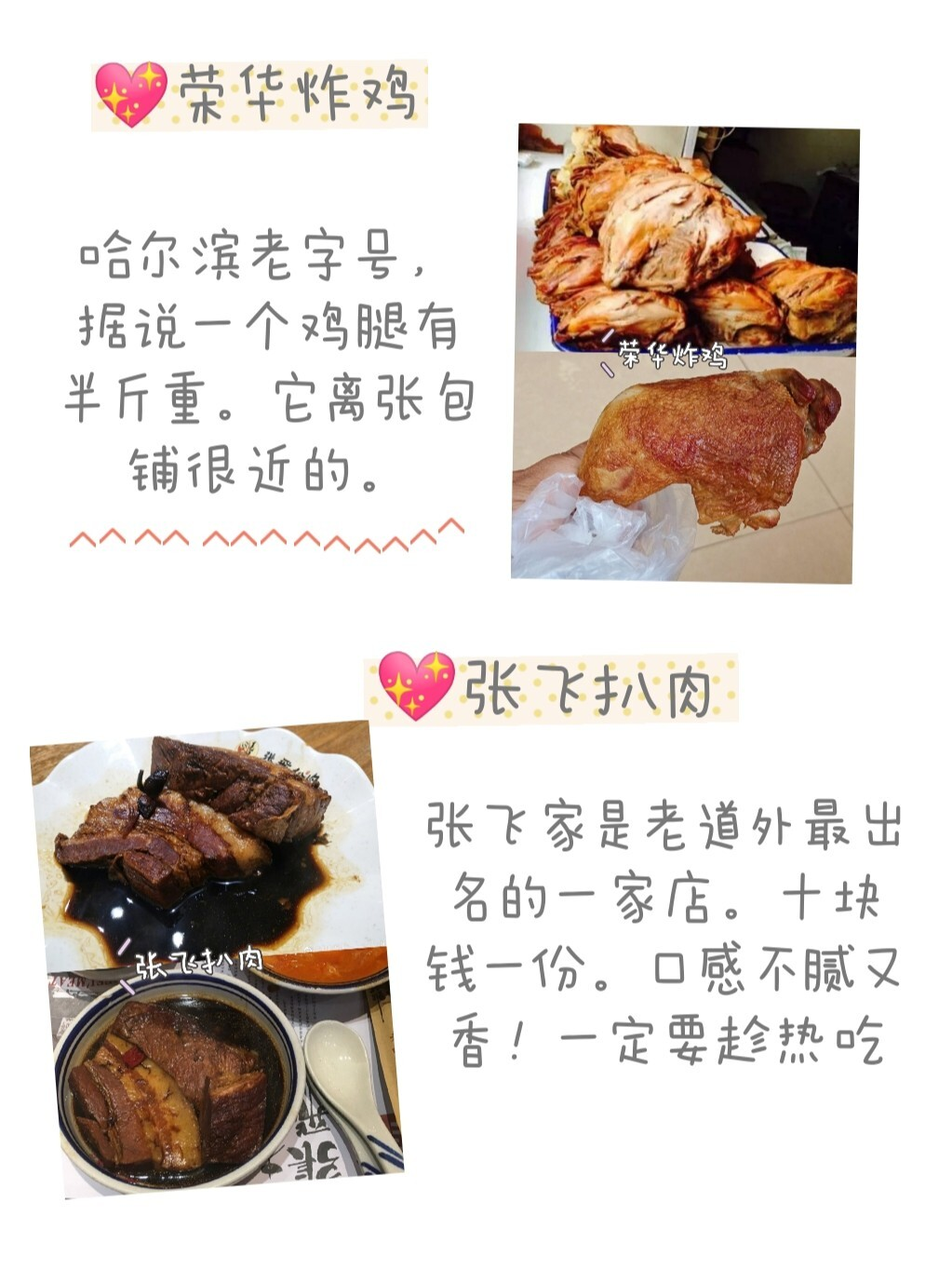 哈尔滨美食合集‼️｜哈尔滨五日游攻略