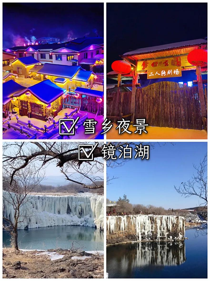 哈尔滨旅游攻略