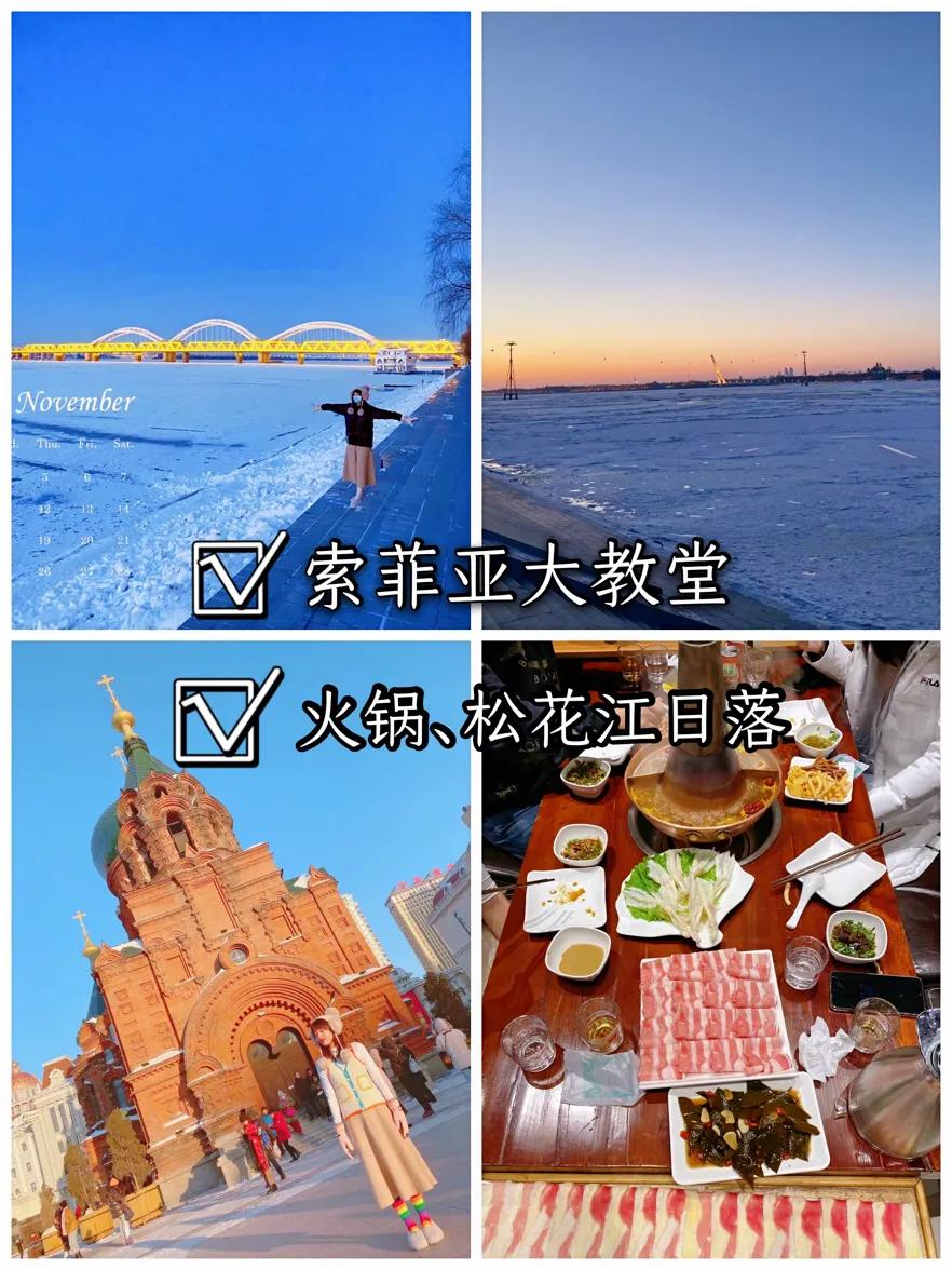 哈尔滨旅游攻略